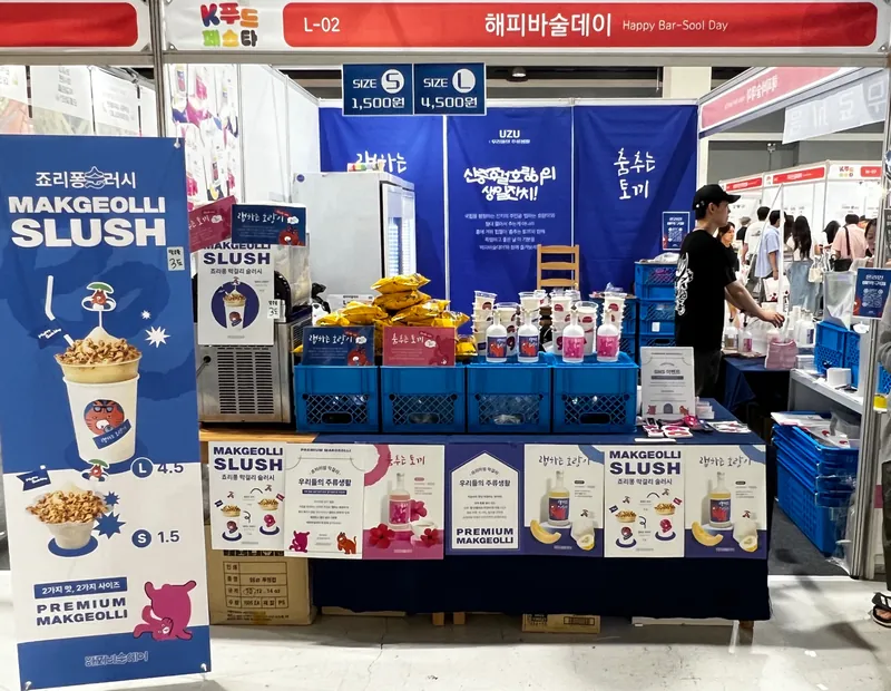 해피바술데이 행사 부스